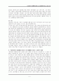 식량자원의 대체에너지화 - 바이오에너지와 바이오매스 5페이지