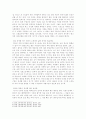 자아의 참된 의미 3페이지