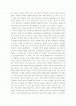 [독후감] 잭 웰치 끝없는 도전과 용기 2페이지