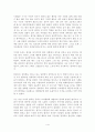'설득의 심리학'을 읽고 1페이지