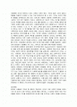 [사회복지실천에 있어서 사회복지사는 어떤 가치와 윤리를 기반으로 활동해야하는가]  2페이지