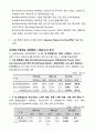 회계법인 4개사(삼일, 삼정, 안진, 한영)에 대한 조사 및 회계법인들의 사건사고, 사업확대, 현황 12페이지