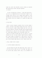 [교육사회학A+] 과학고와 외고를 중심으로 기능론적 관점에서 바라본 특목고 열풍 분석 6페이지