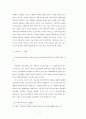 [교육사회학A+] 과학고와 외고를 중심으로 기능론적 관점에서 바라본 특목고 열풍 분석 7페이지
