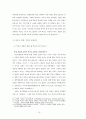 [교육사회학A+] 과학고와 외고를 중심으로 기능론적 관점에서 바라본 특목고 열풍 분석 10페이지