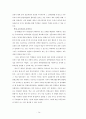 [교육사회학A+] 과학고와 외고를 중심으로 기능론적 관점에서 바라본 특목고 열풍 분석 14페이지