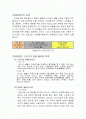 고대 이집트의 스포츠와 체육 2페이지