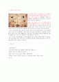 중국의 스포츠와 체육 5페이지