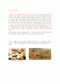 중국의 스포츠와 체육 7페이지