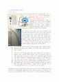 중국의 스포츠와 체육 10페이지