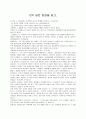 12억 냅킨 한장을 읽고 1페이지