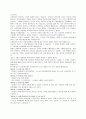 12억 냅킨 한장을 읽고 2페이지