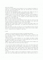 일본 학생들의 교복패션 2페이지