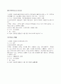 섬유의 종류와 특징 6페이지