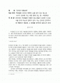 인터넷과 민주주의에 관한 고찰 2페이지