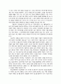 인터넷과 민주주의에 관한 고찰 5페이지