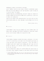 세금관련 스크랩 2페이지