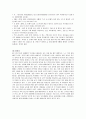 가계도-생태도 작성방법 및 예시(2가지 사례) 7페이지
