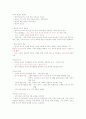 체육원리 핵심 요약 정리 4페이지