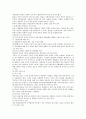 교재:통일 방송론 1장 정리 A4 4장 2페이지