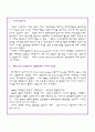 보아를 통한 SM 엔터테인먼트의 경영전략 2페이지
