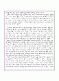 보아를 통한 SM 엔터테인먼트의 경영전략 5페이지