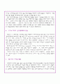 보아를 통한 SM 엔터테인먼트의 경영전략 6페이지