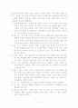 음식의 고명과 양념 6페이지