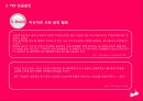 [디자인사례]디자인경영사례 yes 속옷 12페이지