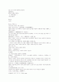 태평광기 14 유자남劉子南 곽문 숭산수 허진군 오진군 만보상 이전 3페이지