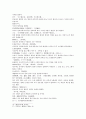 태평광기 14 유자남劉子南 곽문 숭산수 허진군 오진군 만보상 이전 11페이지