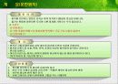 구급 및 안전관리(환자 운반법) 3페이지