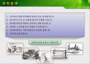 구급 및 안전관리(환자 운반법) 4페이지