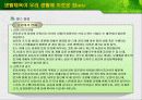 생활체육론(생활체육이 우리생활에 미치는 영향) 6페이지