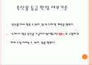 소도체 축산물 등급 2페이지