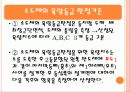소도체 축산물 등급 4페이지