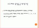 소도체 축산물 등급 8페이지