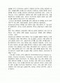 체력과 건강체력 2페이지