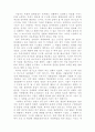 기업가정신으로 본 안철수 연구소(기업분석) 3페이지