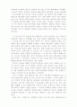 누가 내 치즈를 옮겼을까? 를 읽고[누가내치즈를옮겼을까 독후감] 2페이지