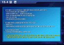 그룹의사결정지원시스템 22페이지