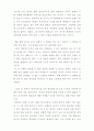 동사서독 을 본 후의 이미지 영화에 대한 생각과 시간 또는 사랑에 관한 생각[영화 동사서독 분석감상문] 4페이지
