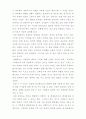 동사서독 을 본 후의 이미지 영화에 대한 생각과 시간 또는 사랑에 관한 생각[영화 동사서독 분석감상문] 5페이지