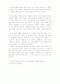 동사서독 을 본 후의 이미지 영화에 대한 생각과 시간 또는 사랑에 관한 생각[영화 동사서독 분석감상문] 6페이지