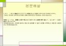 일본의성인식에대하여 4페이지