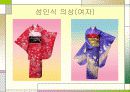 일본의성인식에대하여 8페이지