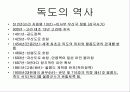 한일독도분쟁 25페이지