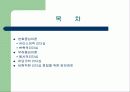 리더십이론 3페이지
