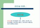 리더십이론 4페이지