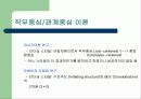 리더십이론 13페이지